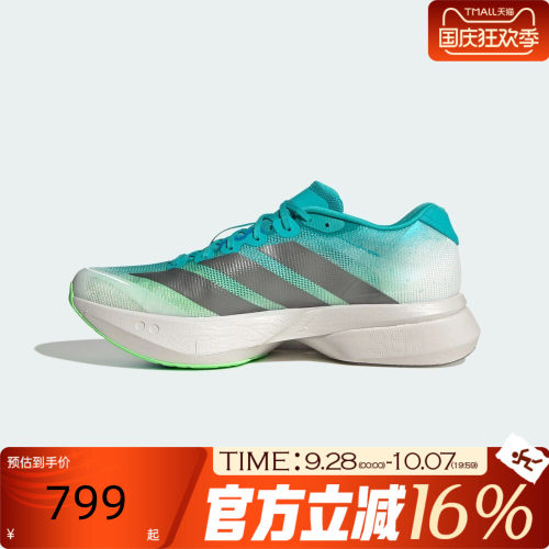 adidas阿迪达斯男ADIZERO BOSTON 波士顿13竞速专业跑步鞋KK4990