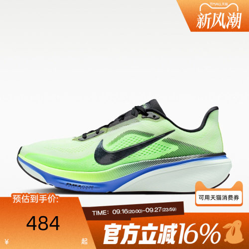 NIKE耐克男夏AIR ZOOM PEGASUS 飞马42运动训练跑步鞋IB1873-702