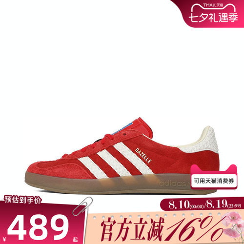 adidas阿迪达斯三叶草男女秋GAZELLE INDOOR运动休闲鞋板鞋IF1808