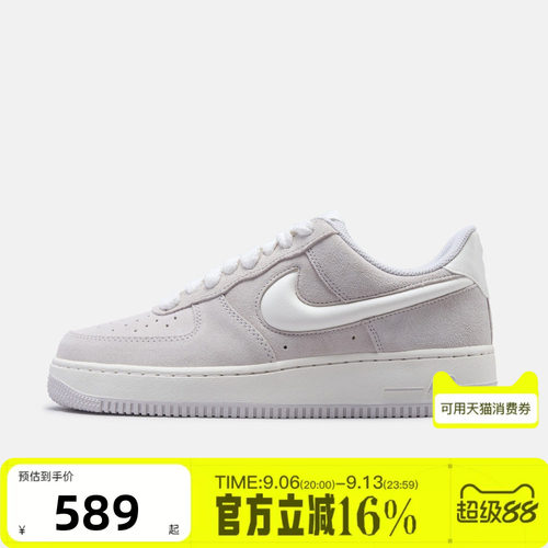 NIKE耐克男子秋季AIR FORCE AF1空军一号运动休闲板鞋IU7592-078