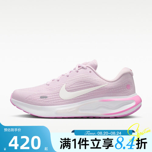 NIKE耐克女秋JOURNEY RUN运动休闲训练公路缓震跑步鞋FJ7765-502
