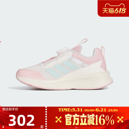 adidas阿迪达斯小童FortaRun4.0HABUK运动休闲训练跑步鞋KI4128