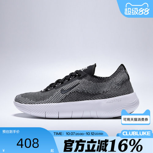 NIKE耐克男子夏FREE 2025户外运动休闲训练缓震跑步鞋HF1078-004