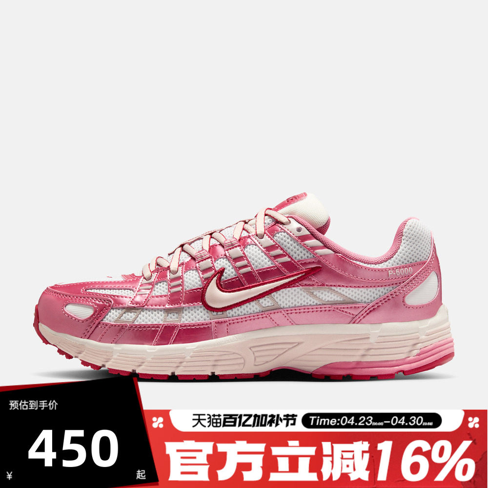 NIKE耐克女子P-6000运动休闲鞋缓震跑步鞋粉色老爹鞋IO3496-100