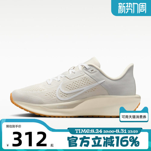 NIKE耐克女子秋季QUEST 6低帮系带户外运动训练跑步鞋IB7943-072