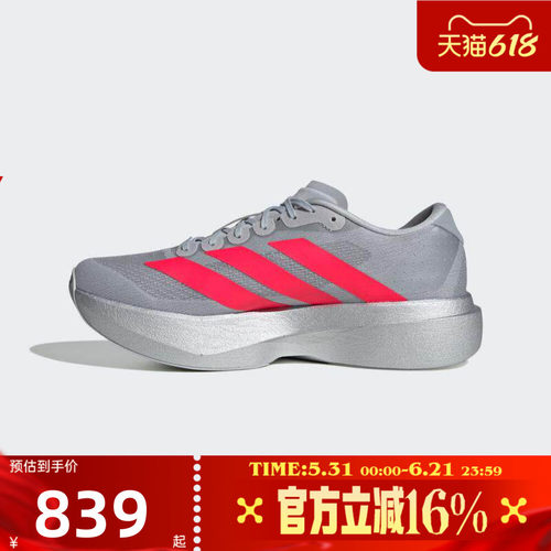 adidas阿迪达斯男子夏adizero Evo SL M运动训练跑步鞋KI3381
