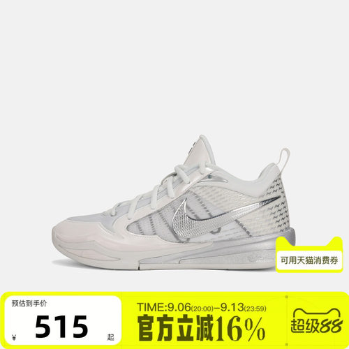 NIKE耐克大童秋SABRINA 4 ASW萨布丽娜实战运动休闲鞋IR0177-101