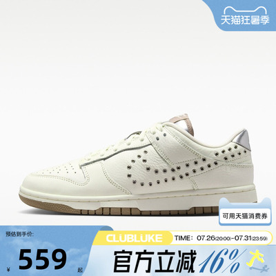 NIKE耐克女子夏DUNK LOW金属孔运动滑板鞋休闲鞋板鞋IU3488-133