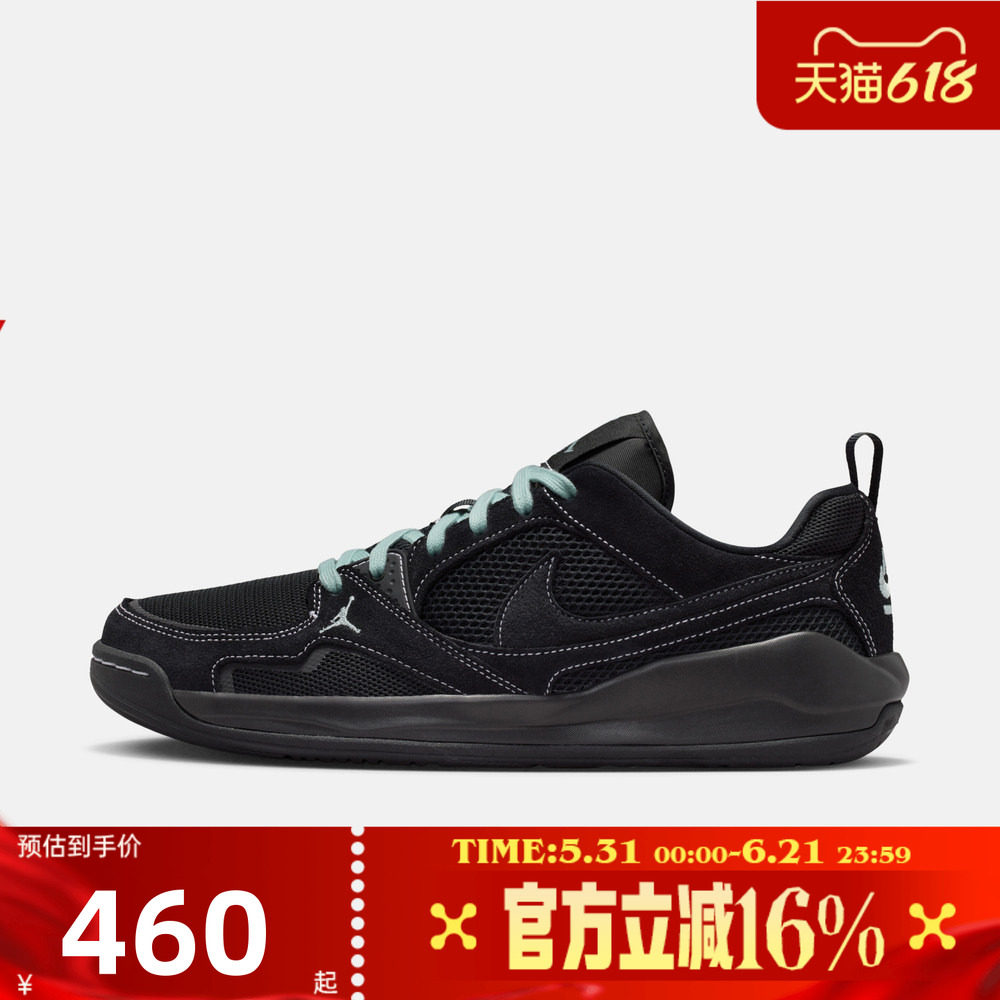 NIKE耐克男子夏JORDAN CMFT ERA黑绿舒释鞋运动休闲鞋IV3216-001