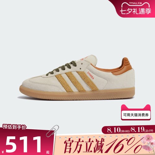 adidas阿迪达斯三叶草男女SAMBA OGENERGY运动休闲鞋板鞋KI7433