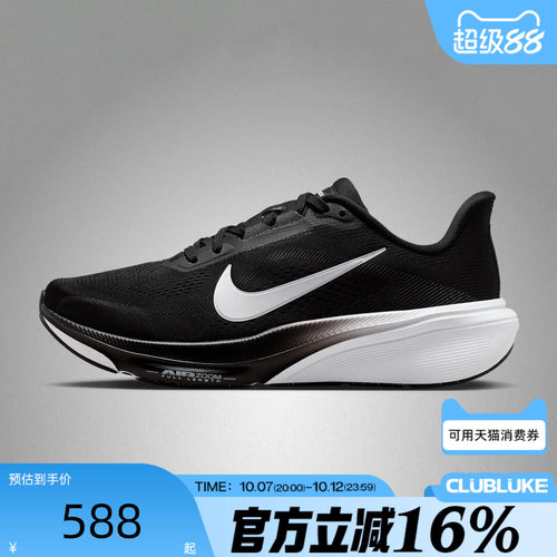 NIKE耐克女AIR ZOOM PEGASUS 飞马42运动训练跑步鞋IB1881-001