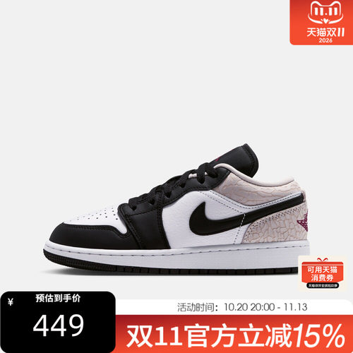 NIKE耐克大童冬AIR JORDAN 1 LOW SE (GS)运动休闲鞋IQ5229-007