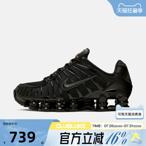 NIKE耐克男秋SHOX TL全掌气柱黑武士运动休闲鞋老爹鞋AV3595-002