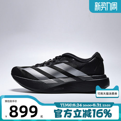 adidas阿迪达斯女秋adizero Evo SL竞速户外运动训练跑步鞋JP7147