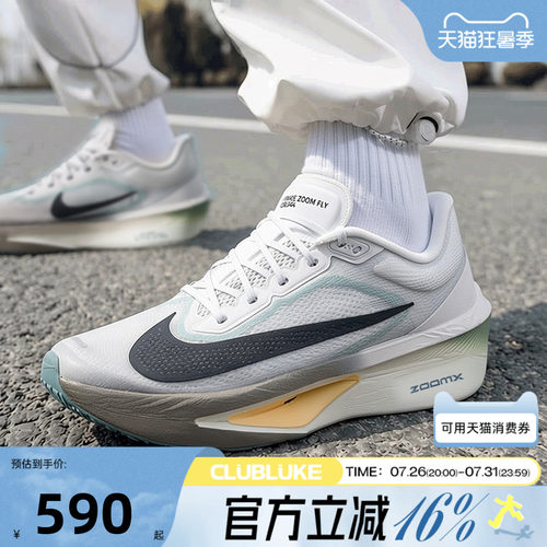 NIKE耐克男子秋ZOOM FLY 6厚底运动休闲训练缓震跑步鞋FN8454-006