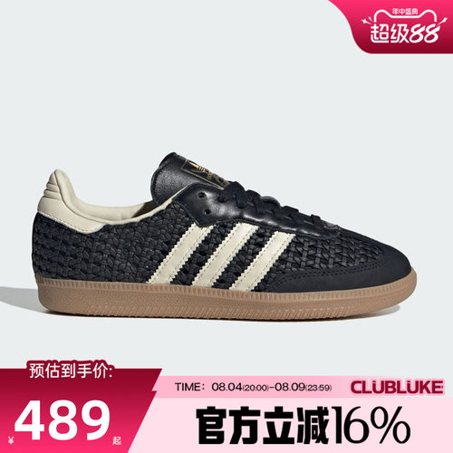 adidas阿迪达斯三叶草男女夏SAMBA运动休闲鞋德训鞋板鞋HQ9282
