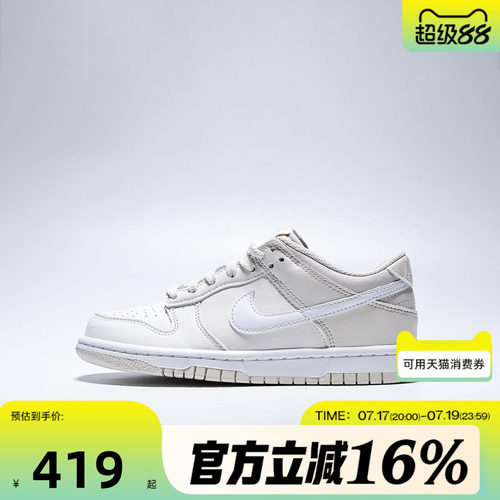 NIKE耐克大童男女夏DUNK LOW轻便运动滑板鞋休闲鞋板鞋IU7766-016