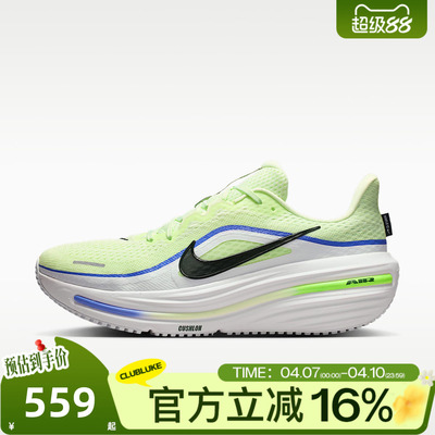 NIKE耐克男子AIR WINFLO 12厚底运动休闲网面跑步鞋HV9272-700