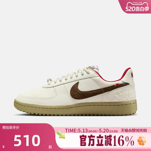 NIKE耐克女子马年脱缰系列FIELD GENERAL运动休闲鞋IQ1144-022