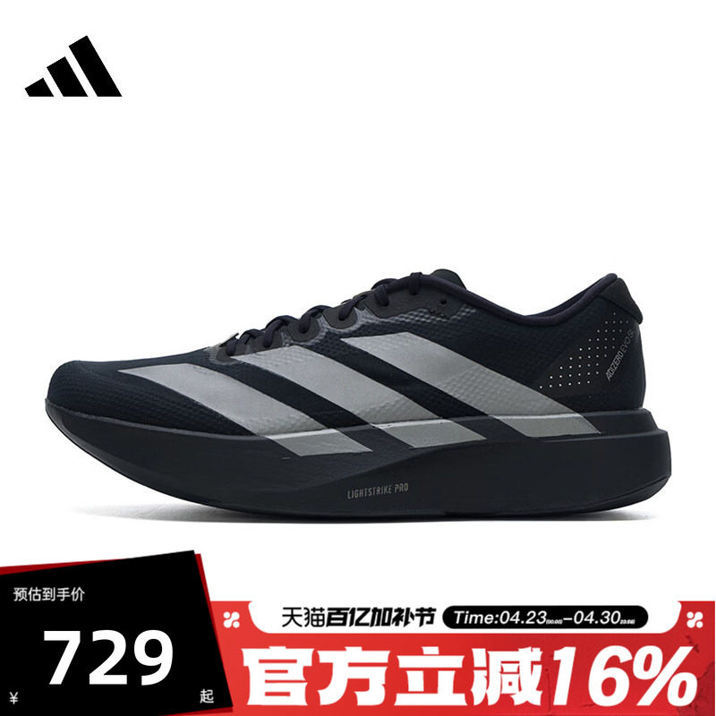 adidas阿迪达斯男子Adizero EVO运动训练竞速马拉松跑步鞋KI6901