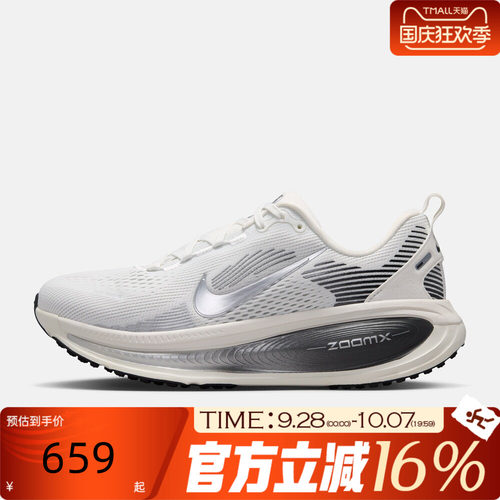 NIKE耐克女子秋VOMERO 18迈柔缓震回弹运动训练跑步鞋IO9915-101