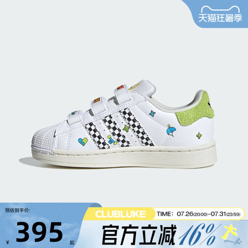 adidas阿迪达斯三叶草小童SUPERSTAR II贝壳头运动休闲鞋JS2469