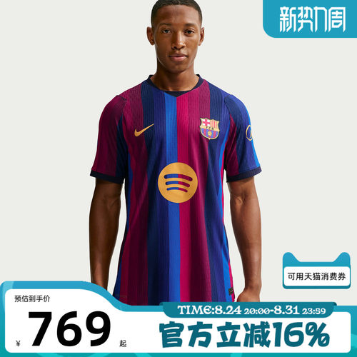 NIKE耐克男秋FCB DFADV巴萨主场球员版运动休闲短袖T恤II2709-683