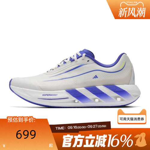 adidas阿迪达斯男女秋HYPERBOOST LITE运动训练跑步鞋KH6783