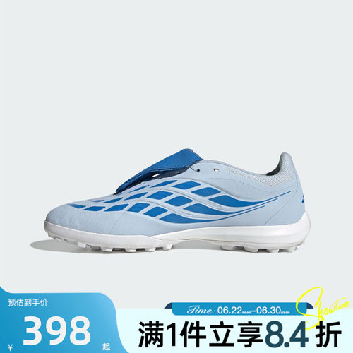 adidas阿迪达斯男女PREDATOR LEAGUE运动训练足球鞋JR7874