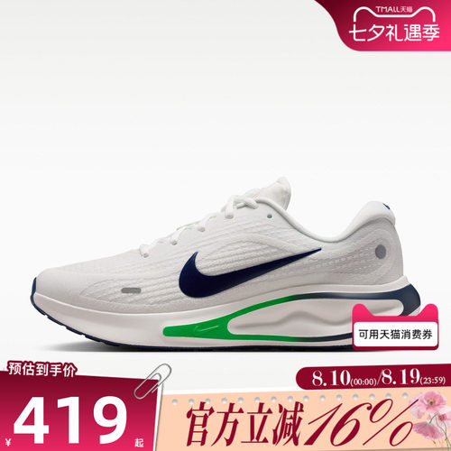 NIKE耐克男子秋季JOURNEY RUN运动休闲训练缓震跑步鞋FN0228-113
