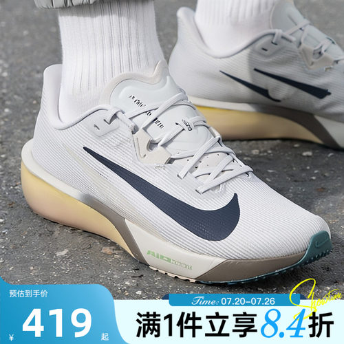 NIKE耐克男子秋季RIVAL FLY 4运动户外公路竞速跑步鞋FV6040-004