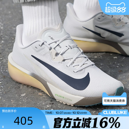 NIKE耐克男子秋季RIVAL FLY 4运动户外公路竞速跑步鞋FV6040-004