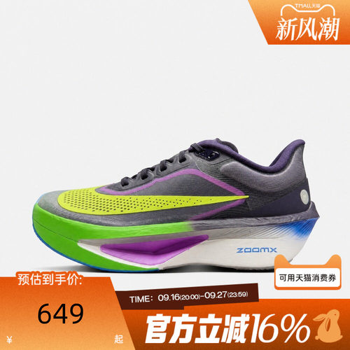 NIKE耐克男子冬ZOOM FLY 6 RSG运动训练跑步鞋IQ0666-500