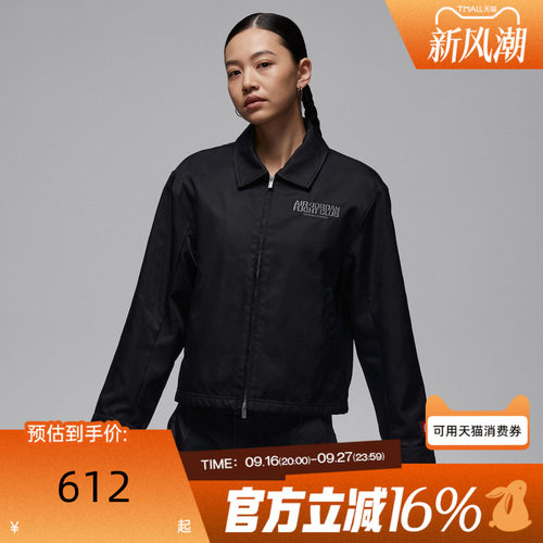NIKE耐克女子Jordan A运动健身背标印花翻领夹克外套IF3594-010