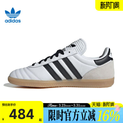 adidas阿迪达斯三叶草男女鞋SAMBAJP运动休闲鞋JQ9055