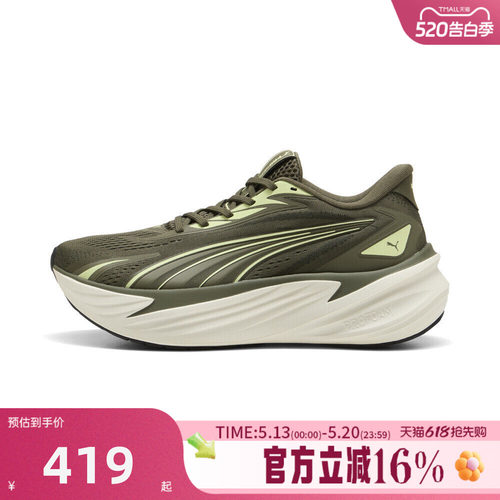 puma彪马男女夏-Maxima Pro-运动训练跑步鞋31331317