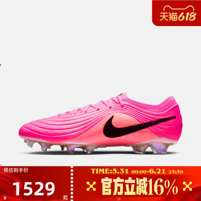 NIKE耐克男夏TIEMPO MAESTRO ELITE FG天迫运动足球鞋IH1776-901