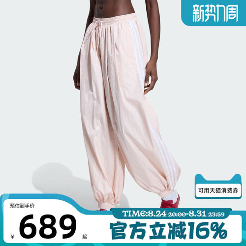 adidas阿迪达斯三叶草女子BALLOON TP运动休闲长裤KY5053