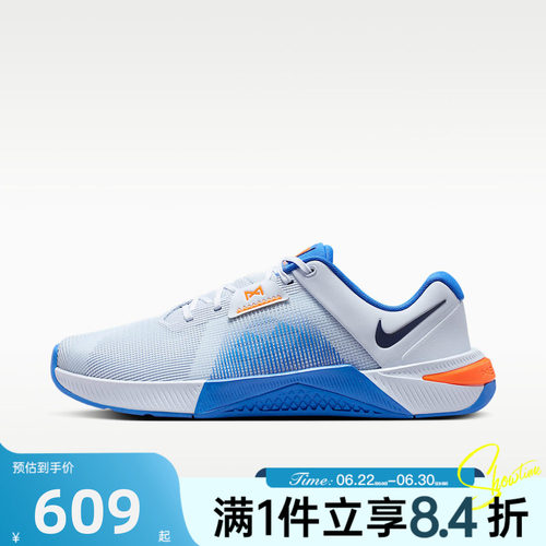 NIKE耐克男子夏METCON 10户外运动休闲训练缓震跑步鞋HJ1875-008
