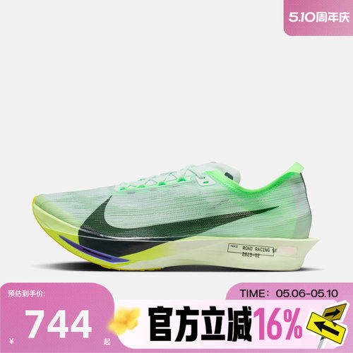 NIKE耐克男子夏ZOOMX STREAKFLY 2运动训练竞速跑步鞋HF6416-300