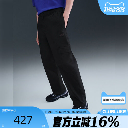 NIKE耐克男子CLUB工装梭织机能风宽松刺绣运动休闲长裤HV1434-010