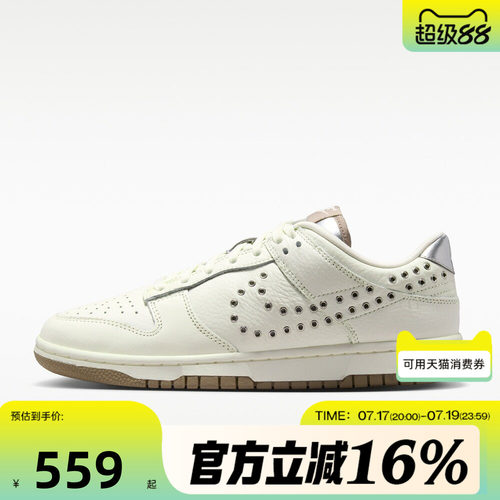 NIKE耐克女子夏DUNK LOW金属孔运动滑板鞋休闲鞋板鞋IU3488-133
