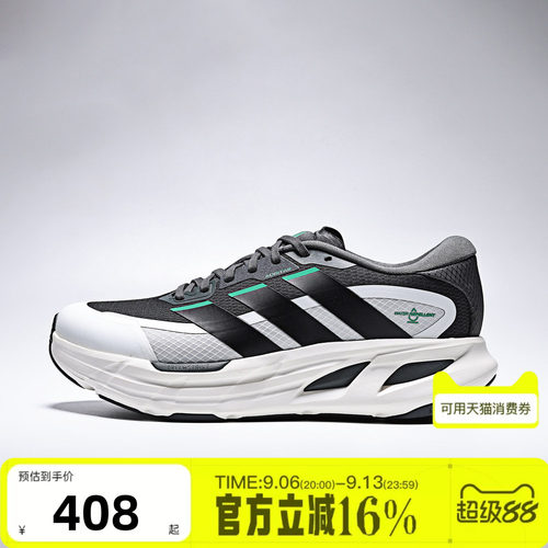 adidas阿迪达斯男女冬ADISTAR GUIDE运动训练跑步鞋LA2117