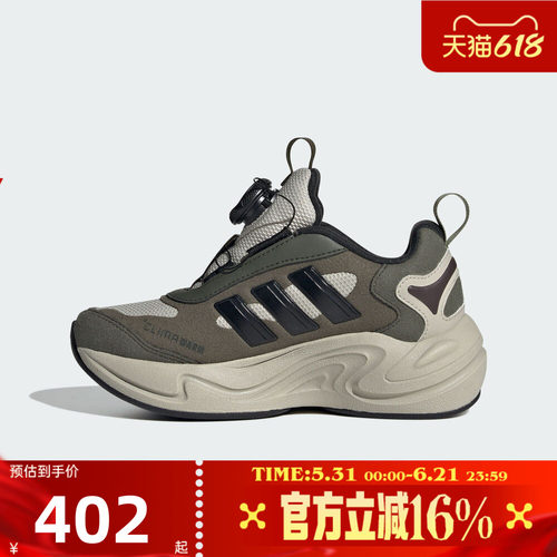 adidas阿迪达斯儿童CLIMAWARM BOA旋钮设计运动训练跑步鞋JR2147