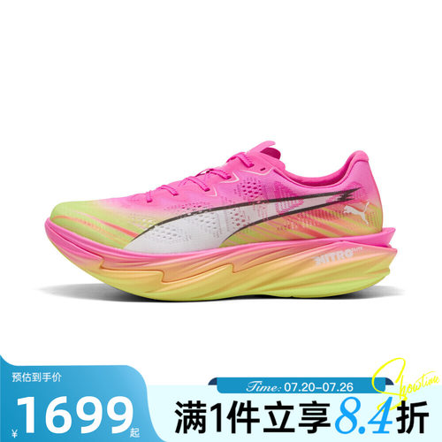 puma彪马男子夏Deviate NITRO Elite 4 ST运动训练跑步鞋31329801