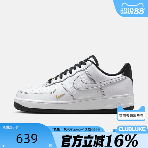 NIKE耐克女子冬AIRFORCE 1 '07 MINIJEWEL运动休闲鞋IB6543-101