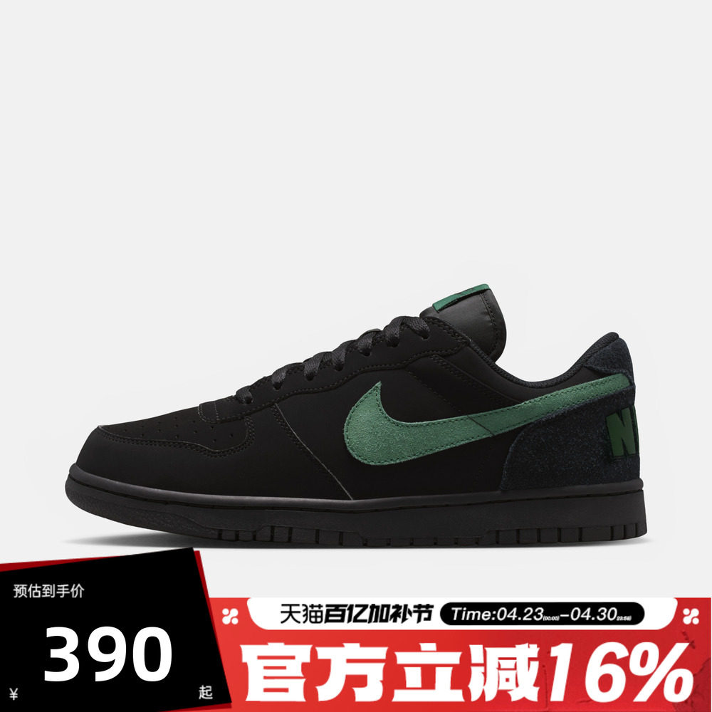 NIKE耐克男子夏BIG LUX黑绿时尚运动休闲鞋复古滑板鞋854166-008