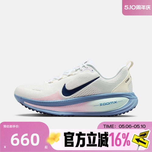 NIKE耐克女子VOMERO 18迈柔运动休闲训练缓震跑步鞋HM6804-115