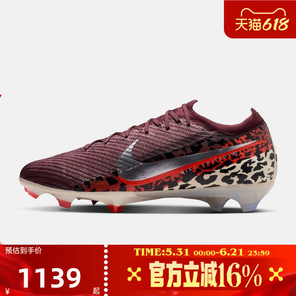 NIKE耐克男子夏ZM VAPOR 16 FG刺客16长钉真草足球鞋IO8442-661