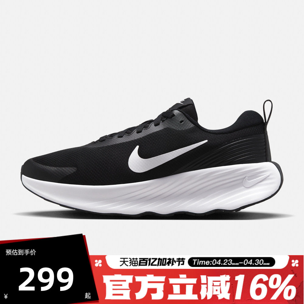 NIKE耐克男子春PROMINA黑白厚底运动舒适休闲跑步鞋FV5285-002